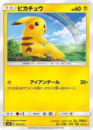 Pikachu (032/131) - smH GX Starter Decks