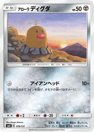 Alolan Diglett (076/131) - smH GX Starter Decks