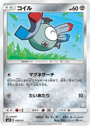 Magnemite (078/131) - smH GX Starter Decks
