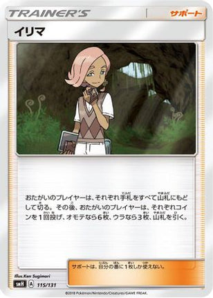 Ilima (115/131) - smH GX Starter Decks