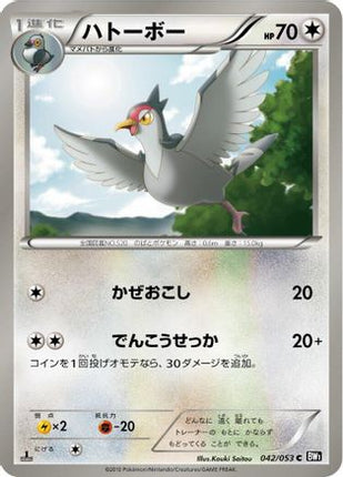 Tranquill (042/053) - BW1 Black Collection 1st Edition
