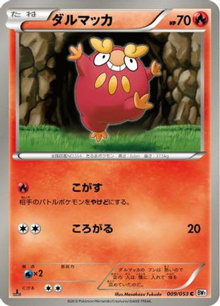 Darumaka (009/053) - BW1 White Collection Unlimited