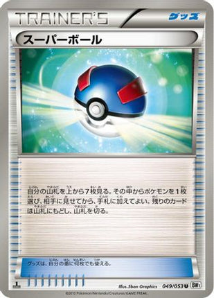 Great Ball (049/053) - BW1 White Collection 1st Edition