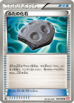 Cover Fossil (063/066) - BW2 Red Collection 1st Edition