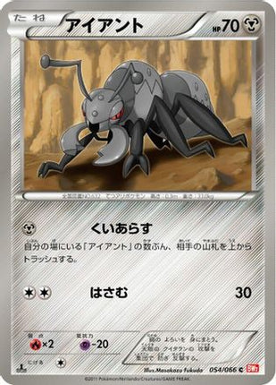 Durant (054/066) - BW2 Red Collection 1st Edition