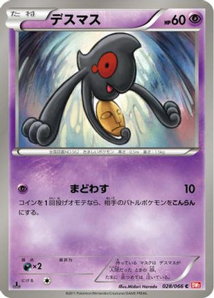 Yamask (028/066) - BW2 Red Collection 1st Edition