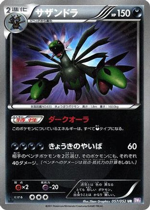Hydreigon (057/052) - BW3 Psycho Drive 1st Edition Holofoil
