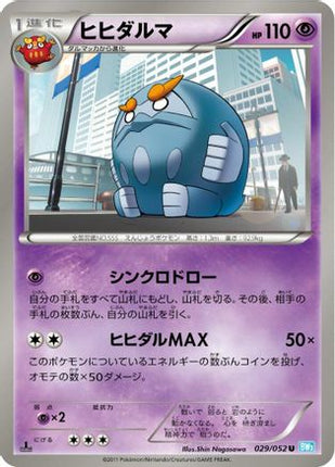 Darmanitan (029/052) - BW3 Hail Blizzard 1st Edition