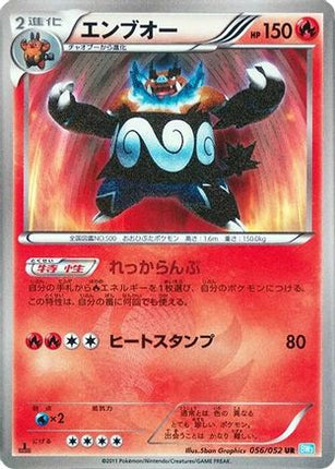 Emboar (056/052) - BW3 Hail Blizzard Unlimited Holofoil