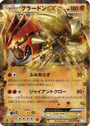 Groudon EX - 032/052 (032/052) - BW3 Hail Blizzard Unlimited Holofoil