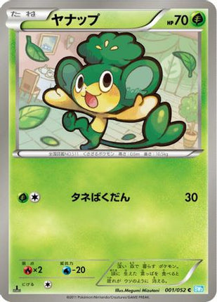 Pansage (001/052) - BW3 Hail Blizzard Unlimited