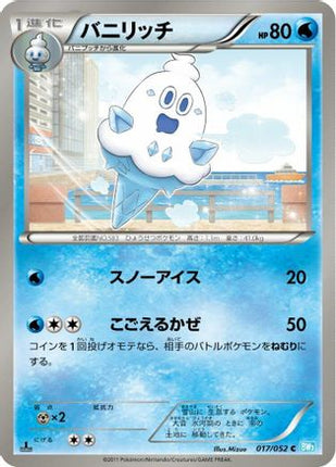 Vanillish (017/052) - BW3 Hail Blizzard Unlimited
