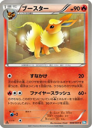 Flareon (008/069) - BW4 Dark Rush Unlimited