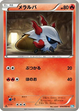 Larvesta (014/069) - BW4 Dark Rush Unlimited