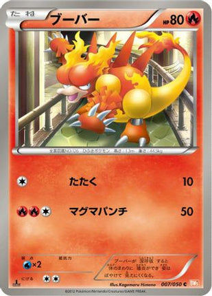Magmar (007/050) - BW5 Dragon Blade Unlimited