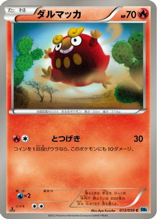 Darumaka (013/059) - BW6 Freeze Bolt Unlimited