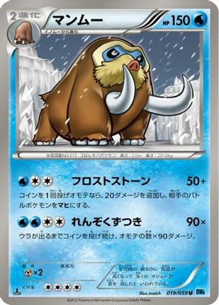 Mamoswine (019/059) - BW6 Freeze Bolt 1st Edition