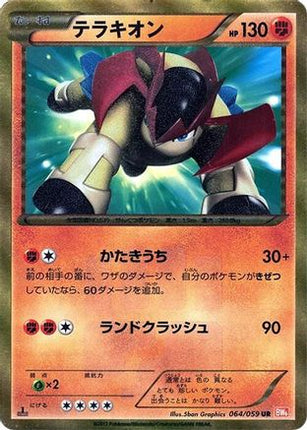 Terrakion (064/059) - BW6 Cold Flare Unlimited Holofoil