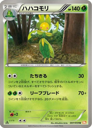 Leavanny (007/059) - BW6 Cold Flare 1st Edition