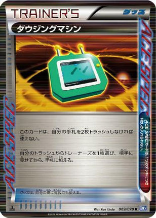 Dowsing Machine (069/070) - BW7 Plasma Gale Unlimited Holofoil