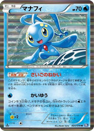 Manaphy (020/070) - BW7 Plasma Gale 1st Edition Holofoil