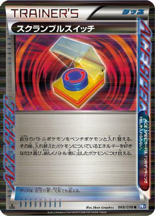 Scramble Switch (068/070) - BW7 Plasma Gale 1st Edition Holofoil