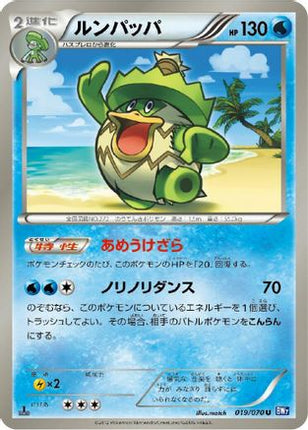 Ludicolo (019/070) - BW7 Plasma Gale Unlimited