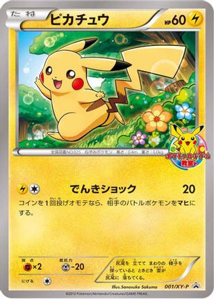Pikachu - 001/XY-P (001/XY-P) - XYP XY Promos