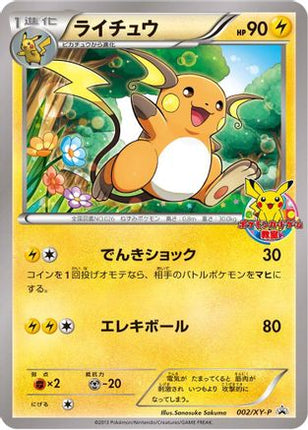 Raichu - 002/XY-P (002/XY-P) - XYP XY Promos