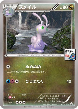 Sliggoo - 045/XY-P (045/XY-P) - XYP XY Promos