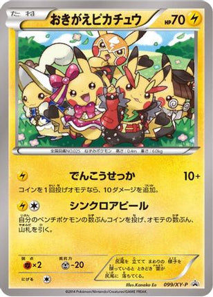 Cosplay Pikachu - 099/XY-P (099/XY-P) - XYP XY Promos