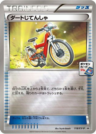 Acro Bike - 118/XY-P (118/XY-P) - XYP XY Promos Holofoil