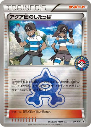 Team Aqua Grunt - 119/XY-P (119/XY-P) - XYP XY Promos Holofoil