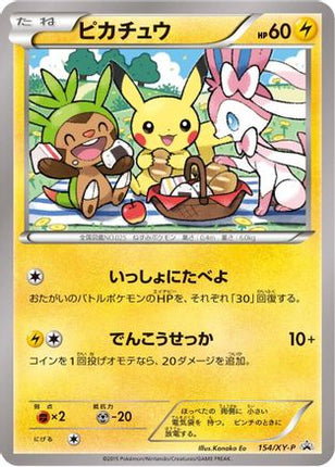Pikachu - 154/XY-P (154/XY-P) - XYP XY Promos