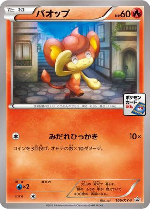 Pansear - 166/XY-P (166/XY-P) - XYP XY Promos