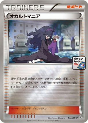 Hex Maniac - 173/XY-P (173/XY-P) - XYP XY Promos Holofoil