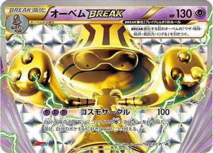 Beheeyem BREAK - 189/XY-P (189/XY-P) - XYP XY Promos Holofoil