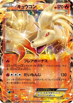 Ninetales EX - 193/XY-P (193/XY-P) - XYP XY Promos Holofoil