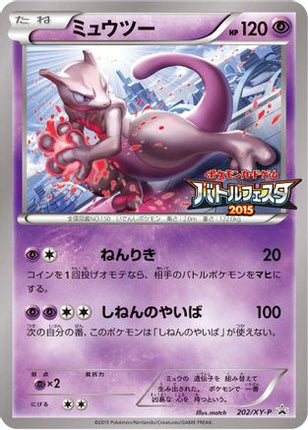 Mewtwo - 202/XY-P (202/XY-P) - XYP XY Promos