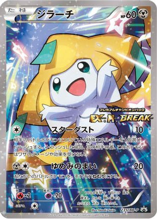 Jirachi - 235/XY-P (235/XY-P) - XYP XY Promos Holofoil