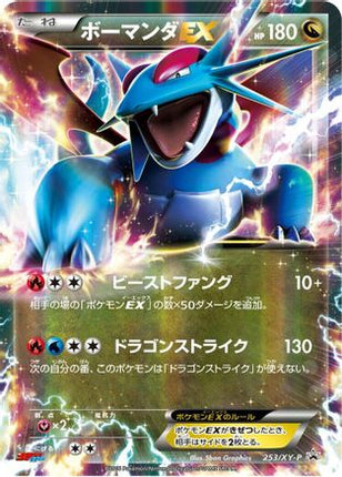 Salamence EX - 253/XY-P (253/XY-P) - XYP XY Promos Holofoil