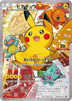 Pikachu - 279/XY-P (279/XY-P) - XYP XY Promos Holofoil