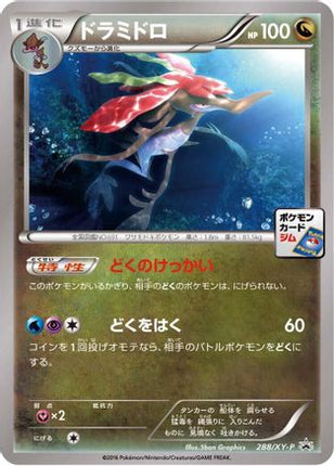 Dragalge - 288/XY-P (288/XY-P) - XYP XY Promos