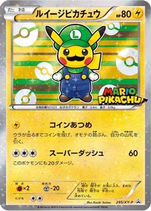 Luigi Pikachu - 295/XY-P (295/XY-P) - XYP XY Promos Holofoil