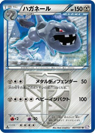 Steelix (Team Plasma) (037/051) - BW8 Spiral Force Unlimited