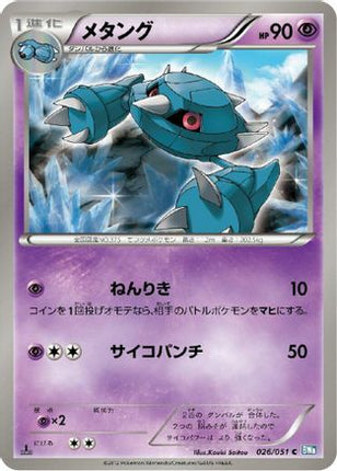 Metang (026/051) - BW8 Thunder Knuckle 1st Edition