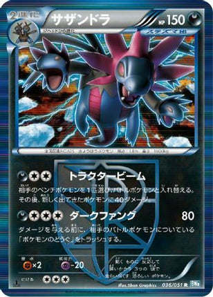Hydreigon (Team Plasma) (036/051) - BW8 Thunder Knuckle 1st Edition Holofoil