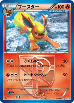 Flareon (Team Plasma) (007/051) - BW8 Thunder Knuckle 1st Edition