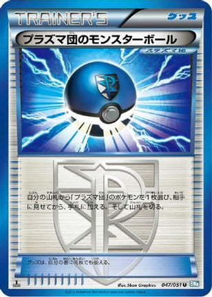 Team Plasma Ball (047/051) - BW8 Thunder Knuckle Unlimited