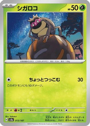 Rellor (013/187) - SV8a Terastal Fest ex